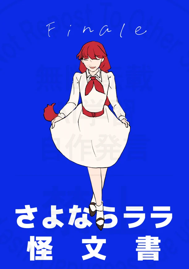 しろくま@10/4TAMAコミ カ23 10/11SPARK西2ホ12b 11/8文フリ43N-15 on