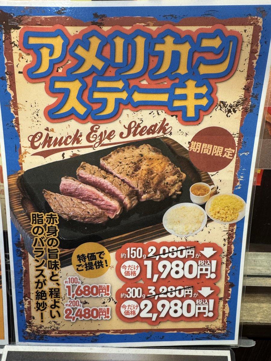 tk_doragon's tweet photo. 約束通りやっぱりステーキ行ってきたよ✌️
アメリカンステーキ300gいただきました🥩 https://t.co/bpK7FlyDmF