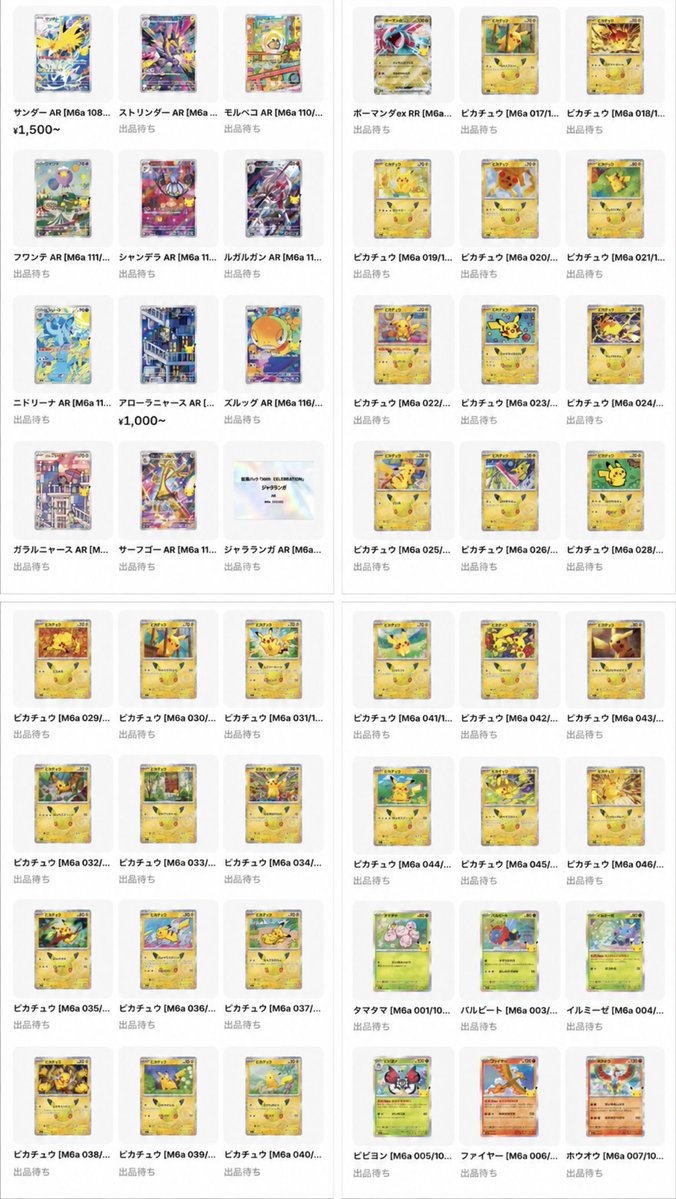 mintle_tcg's tweet photo. 30周年、相場が壊れてるんじゃない。
まだ相場ができてない。

この違いはかなり大きい。

画像だけ見ると、

ルギア 8万
リザードン 4万
ゲンガー 4万
ミュウツーex FUR 8.2万

「え、こんなに高いの？」となる。

でも発売日は9/16。

しかも大量のカードが「出品待ち」。

今は1件、2件のASKが
そのまま“相場っぽく見えやすい時間帯”。

本当に見るべきなのは発売後。

100枚出てきても8万円なのか。
10件、20件SOLDしても8万円なのか。

そこまで確認して初めて強い。

特に面白いのがピカチュウ30種。

全部同じピカチュウでも、発売後には

「欲しい絵」
「海外人気」
「PSAで映える絵」
「周年で残したい絵」

で差がつくはず。

初動はレアリティ勝負。
その後は“選ばれるカード”勝負。

この中で3年後も残ってそうなの、どれ？

#ポケカ #ポケモンカード #ポケカ投資 #ポケカ30周年