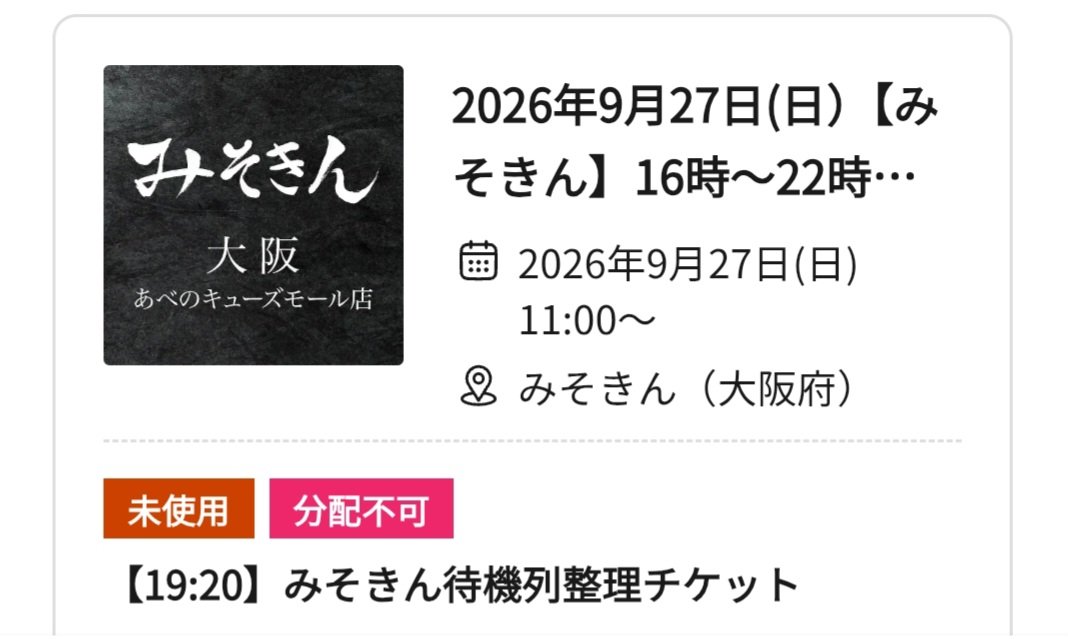 uriesu's tweet photo. @takutea_poke 21時前後にキャンセル分の放出があったようで、チケット購入出来ました😊
凄く嬉しいですー！ https://t.co/MsUadpzDfS