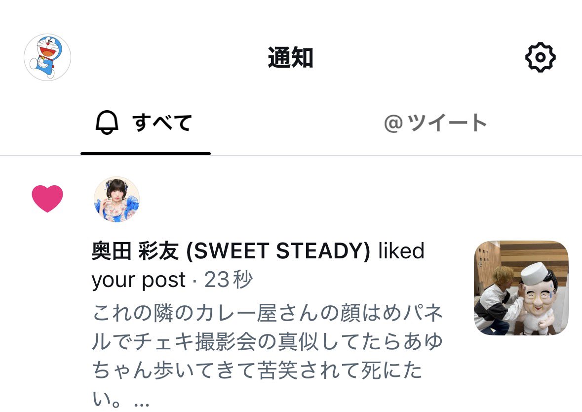 n_sweste's tweet photo. あ゛あ゛あ゛あ゛あ゛あ
ｱﾕﾁｬﾝ😭😭😭 https://t.co/lsbuXiNA9a