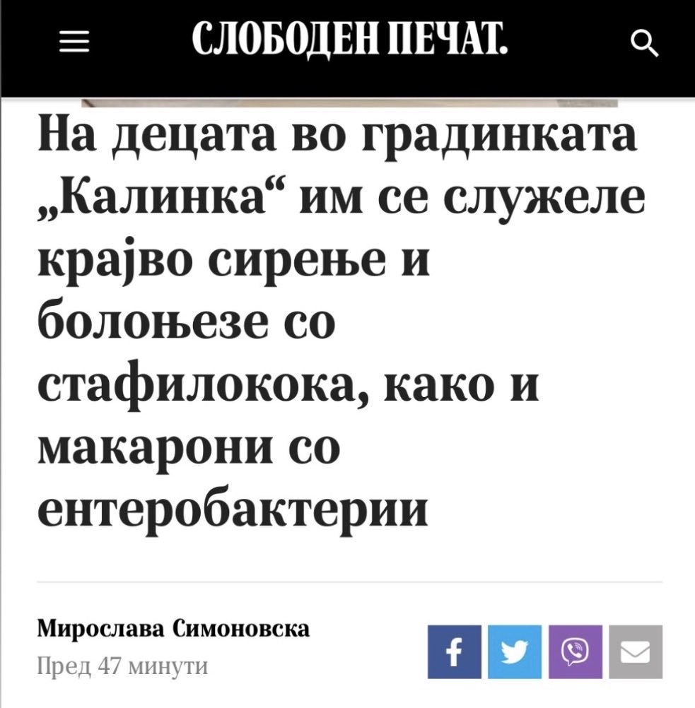 poison__grl's tweet photo. Како се третираат (бремените) жени и децата во државичево. А после ќе ни речат децата да си побараат братче или сестриче. Туго. https://t.co/L1j0NsKPuV