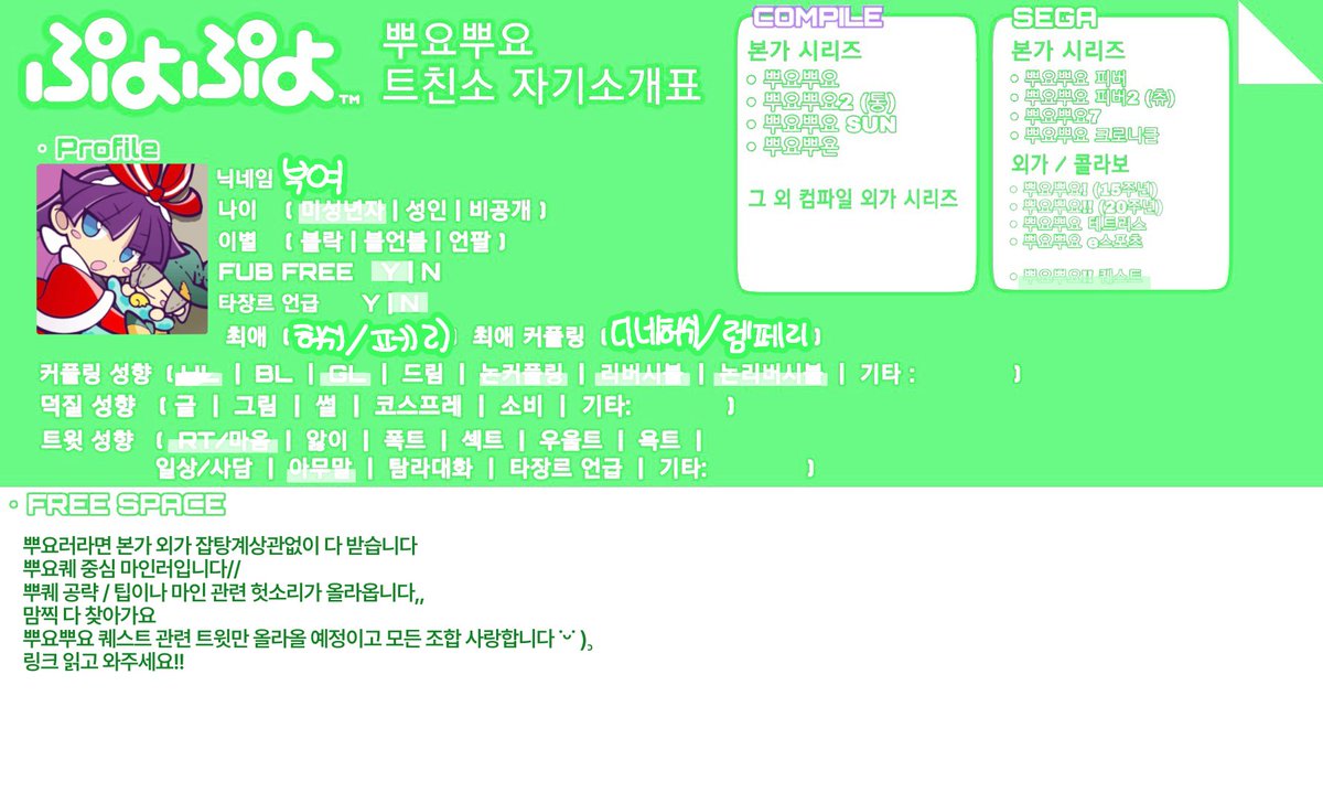 heybethlee's tweet photo. #뿌요뿌요_트친소 #뿌요퀘_트친소
상시트친소 및 메인트로 걸어놓습니다..
드림만 안하시면 안가리고 다 찾아가요 https://t.co/rUGWljEHXR