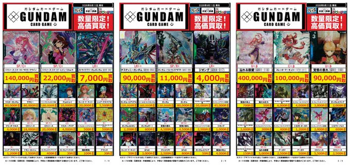 プレイズイオンタウン刈谷店＠お宝創庫併設 on X: 