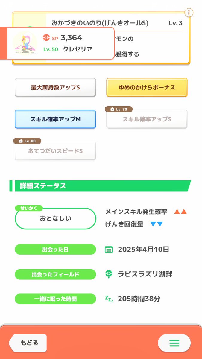 saidonCl's tweet photo. クレセリア強すぎて今これ。

昨晩はワカクサex行かない意見の人が多そうに見えて日和そうだったけどex来て良かった。
信じるべきはSNSよりも己の仲間だわ。 https://t.co/RR604ZAmz3