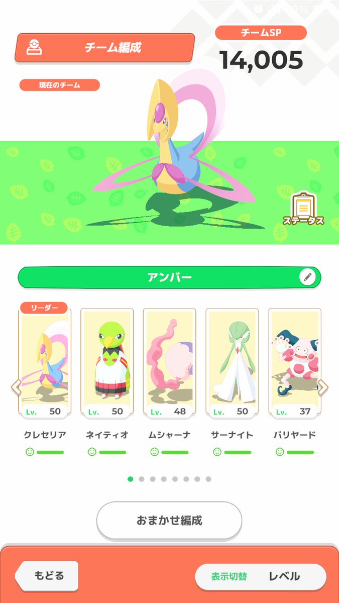 saidonCl's tweet photo. クレセリア強すぎて今これ。

昨晩はワカクサex行かない意見の人が多そうに見えて日和そうだったけどex来て良かった。
信じるべきはSNSよりも己の仲間だわ。 https://t.co/RR604ZAmz3
