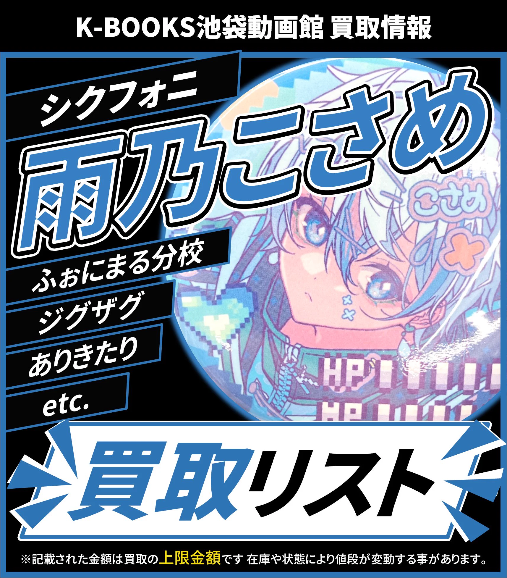 K-BOOKS 池袋動画館 動画1部門（歌い手） on X: 