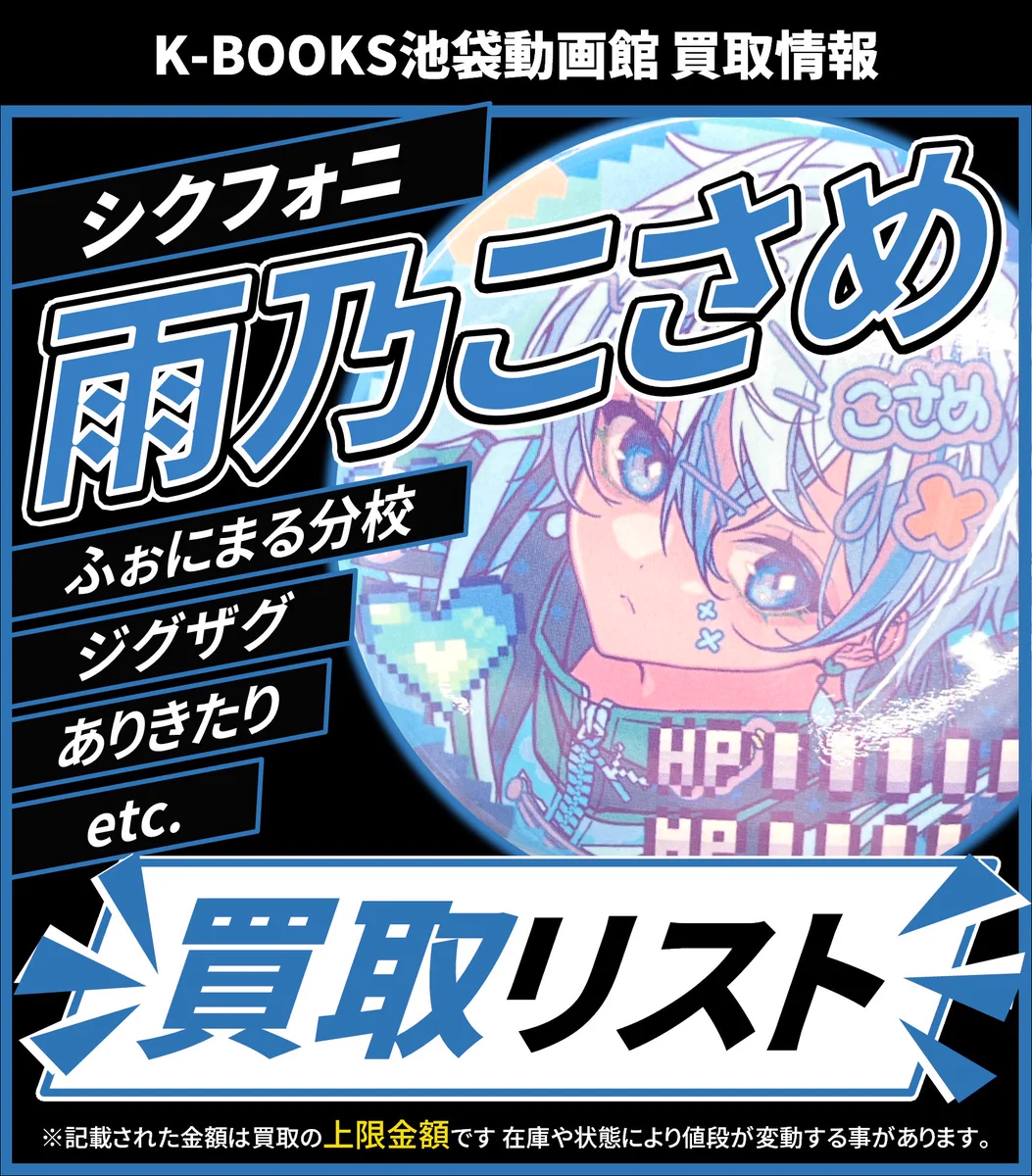 K-BOOKS 池袋動画館 動画1部門（歌い手） on X: 