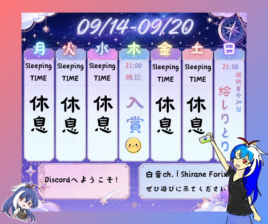 ShiraneForix_vt's tweet photo. #白音 #SF宇宙表    
Discord参加はこちら！https://t.co/R2BmuqxPA4
チャンネルはこちら✨https://t.co/06DYeVSjtU https://t.co/EtsNaQDKR4