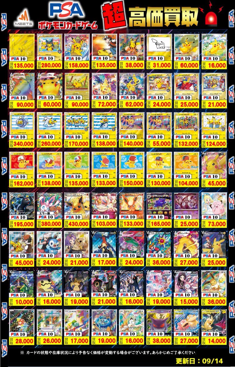 MEETS 大阪日本橋本店 on X: 