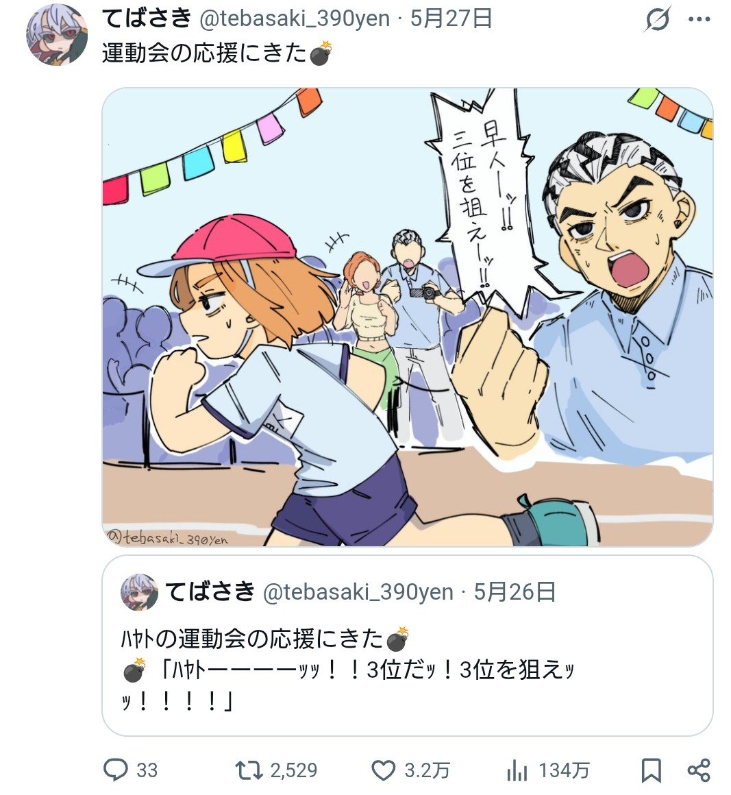 tebasaki_390yen's tweet photo. 無い記憶すぎる人気順 https://t.co/b0Ce5AUD0H