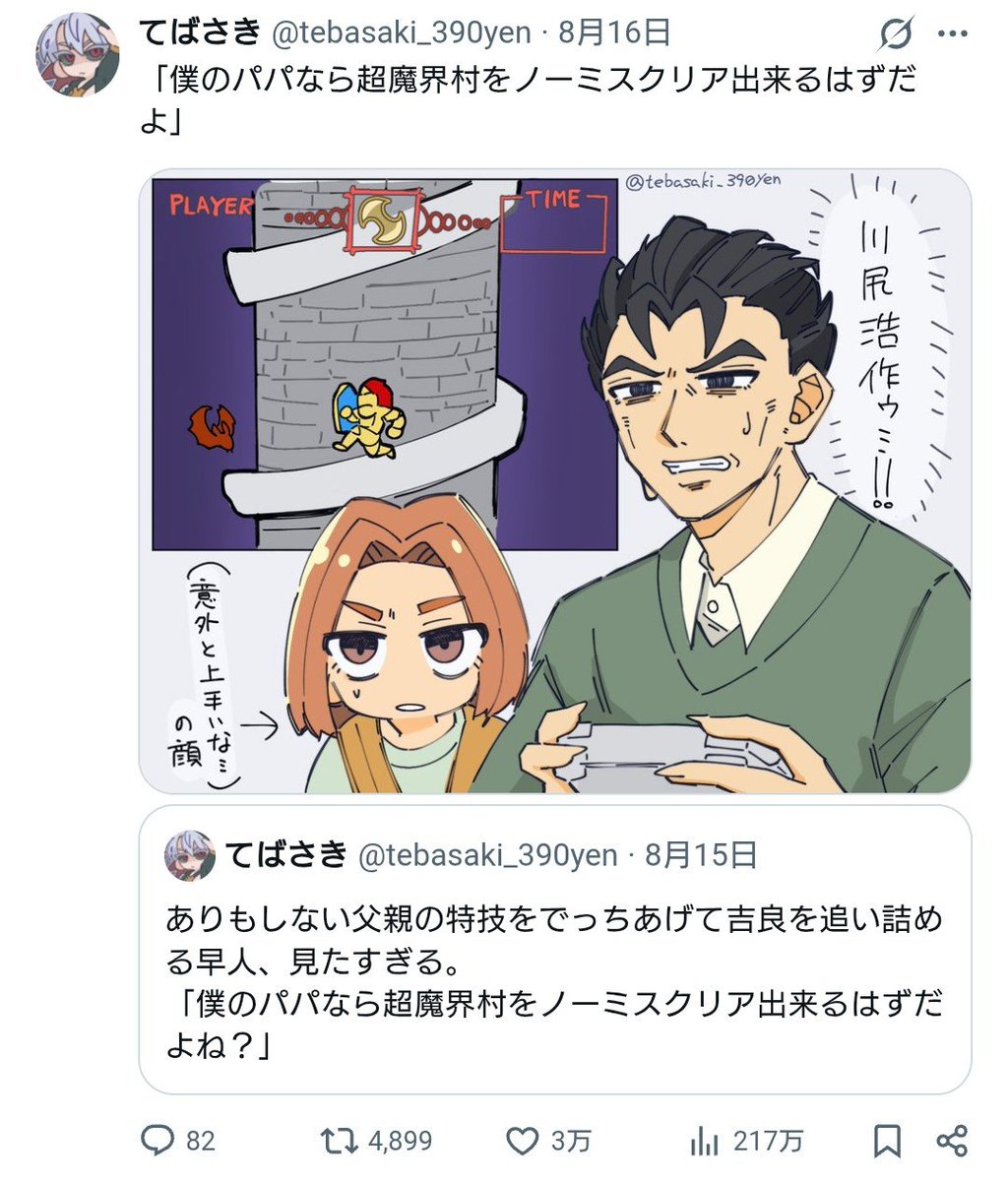 tebasaki_390yen's tweet photo. 無い記憶すぎる人気順 https://t.co/b0Ce5AUD0H
