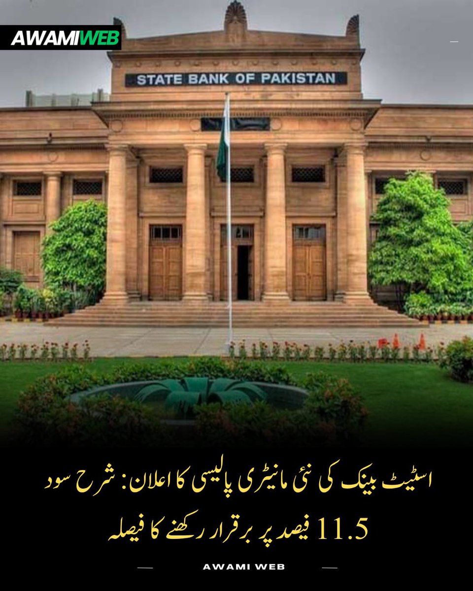 FAMBPAK's tweet photo. Asad Umar welcomed the SBP’s decision to keep the policy rate unchanged at 11.50% calling it a positive move for economic stability.
#PolicyRate https://t.co/77tsBrpAmN