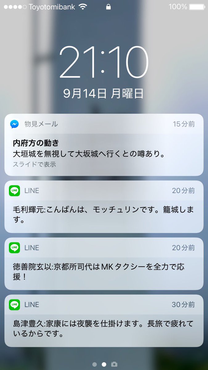 zibumitunari's tweet photo. 先ほどリモート軍議が終わりました。
赤坂に着陣した徳川方が、大垣城を無視して大坂城に出向くとの情報を入手。
我らも夜中には大垣城を出て奴らを迎え撃つことに決しました。

迎え撃つ場所は中山道や伊勢街道に抜ける交通の要衝
決戦地はおそらく……

関 ヶ 原

 #関ヶ原2026 https://t.co/6QKEByJkHW