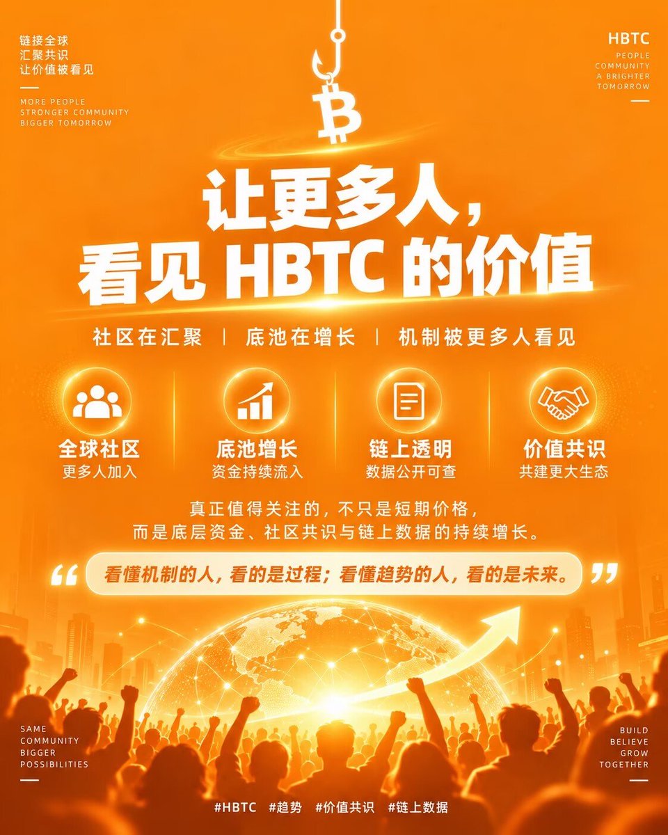 into9966's tweet photo. $HBTC 本轮周期最强叙事🔥
CA:0x8db244f6bf052571f4e0c6065b700e714092d4b6

#BTC 同源共识｜72次月度减半｜6年周期
#Robinhood 链，公平无后门，双池护盘
矿机+股票代币叠加，全网共识共振🚀
 
#HBTC #HookedBitcoin #RobinhoodChain
@hookedbitcoin https://t.co/2vM0wjXXfM