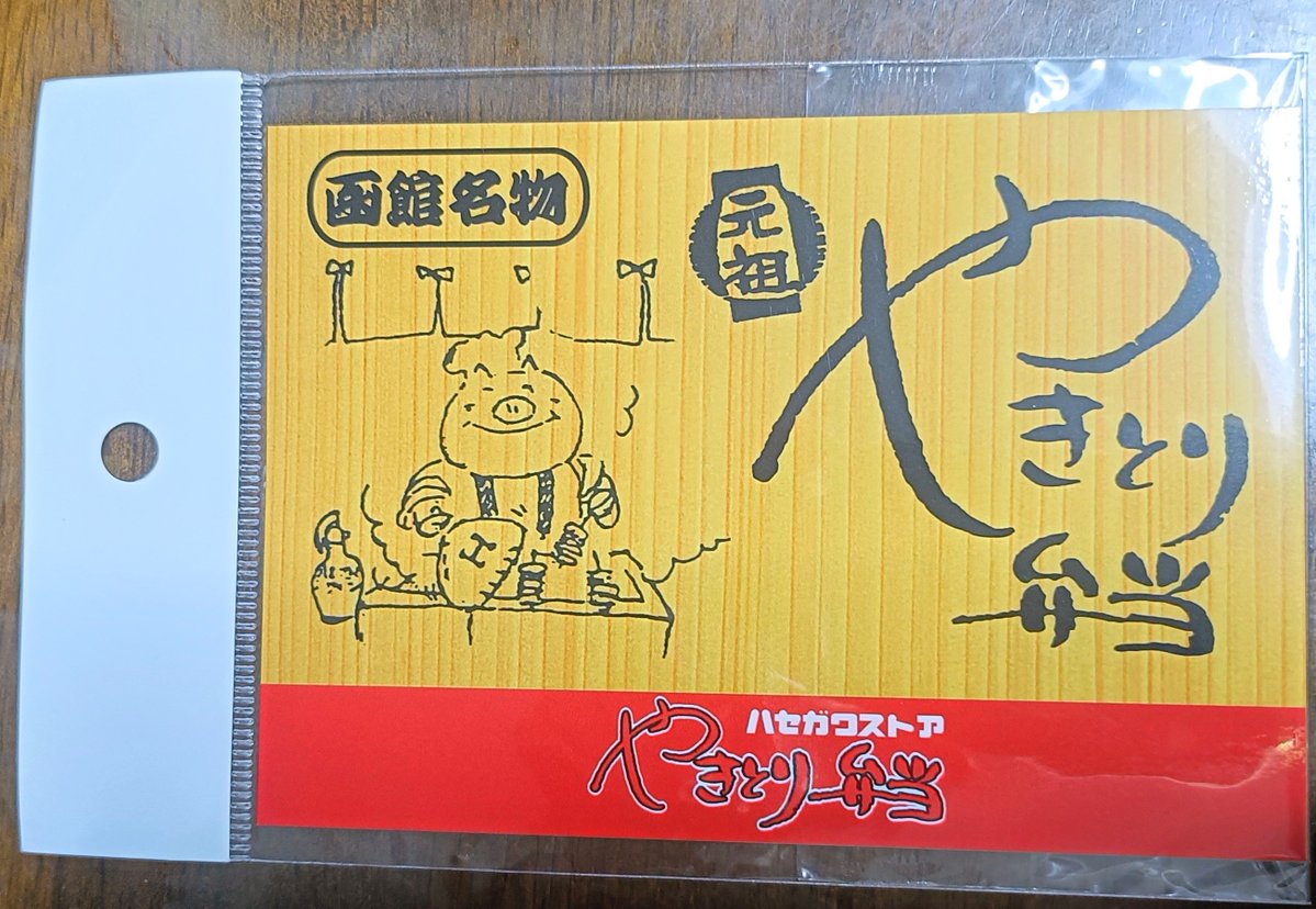 BoxPush_GLAYer's tweet photo. #函館 #旅行 #記念品 https://t.co/SII9zzHgjP
