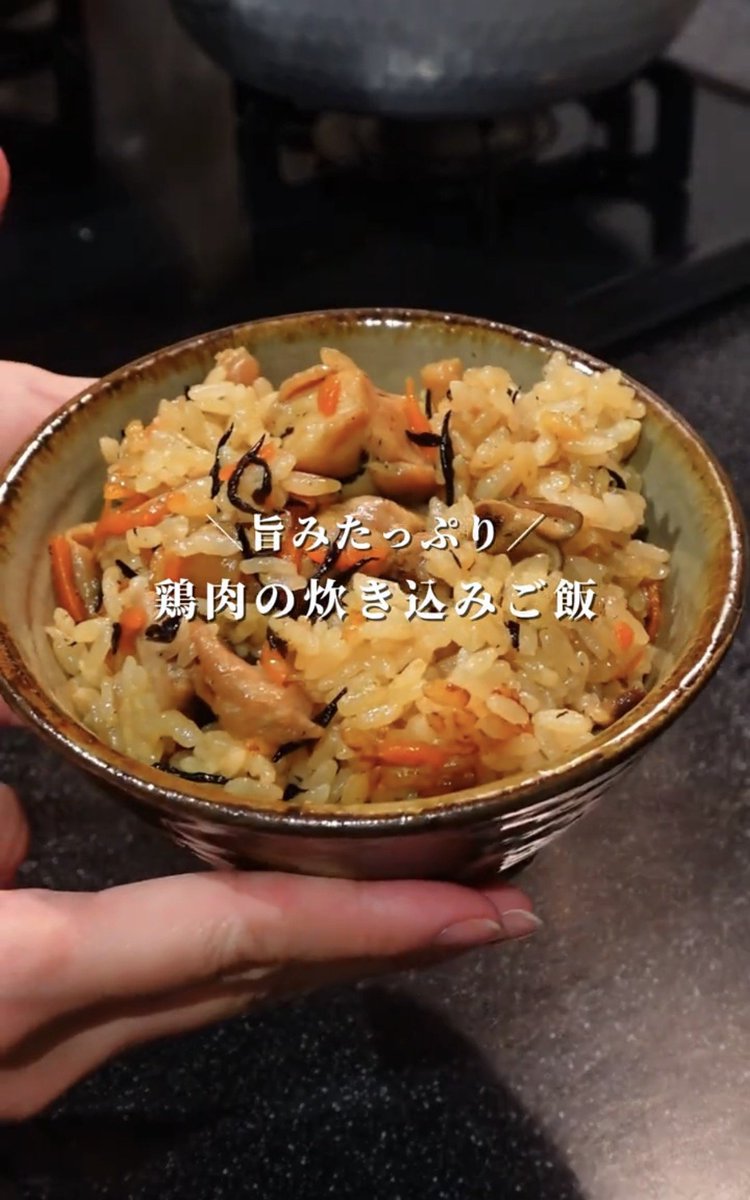 akatsuki_niku's tweet photo. 炊き込みご飯って急に食べたくなるwww
ひじきと椎茸たっぷりで具沢山だし、鶏肉まで入ってるの最高🥹今日はコレ作る https://t.co/MsyH7pypO1