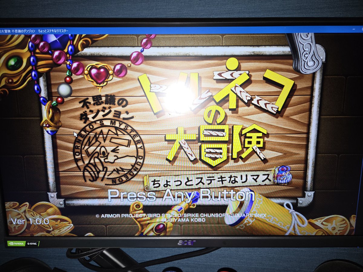 kuro_log_x's tweet photo. 買ってしもた🐱懐かしトルネコ🎮
#drz4s #drz4sm #トルネコ #トルネコの大冒険 https://t.co/3N5TML0SAW