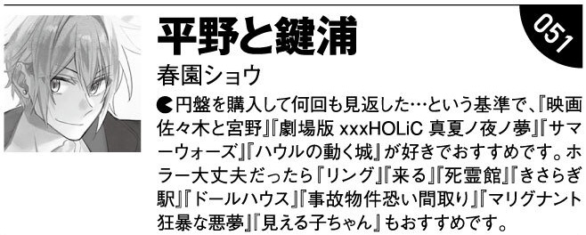 comicgene's tweet photo. 【訂正】
本日9/15発売の『月刊コミックジーン 2026年10月号』目次ページにて、『平野と鍵浦』春園ショウ先生のコメントに一部脱字がございました。
正しくは添付画像の通りです。訂正しお詫び申し上げます。 https://t.co/KzekG5skC1