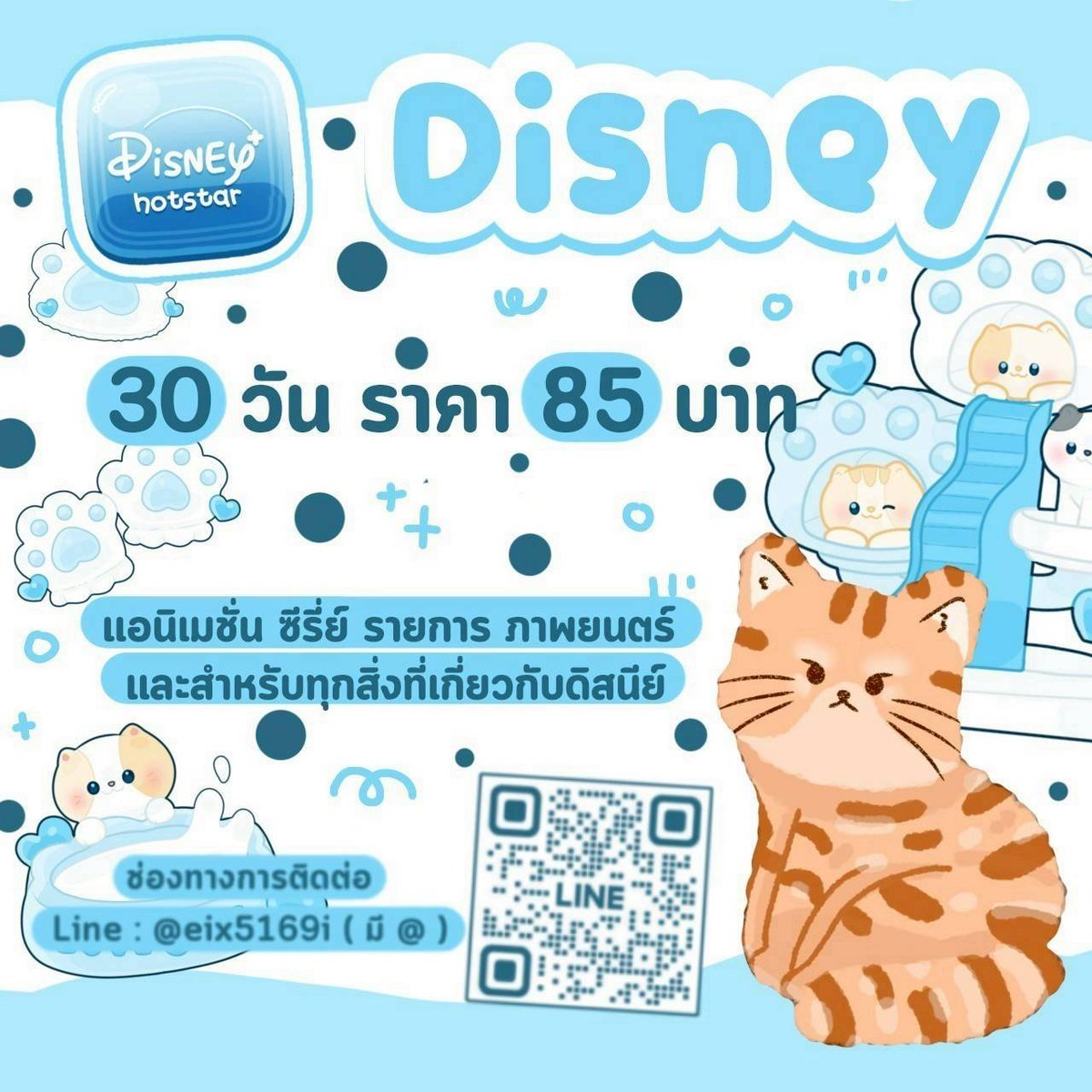 nanacitci44's tweet photo. อยากต้มยำปลา

สนใจสินค้าทักไลน์ | https://t.co/KjapsL15R4

#หารดิสนีย์พลัส #หารdisneyplus

 #DisneyPlus 

#หารDisneyplusราคาถูก #ดิสนีย์พลัส #disneyplusth https://t.co/mFkoUihqqC