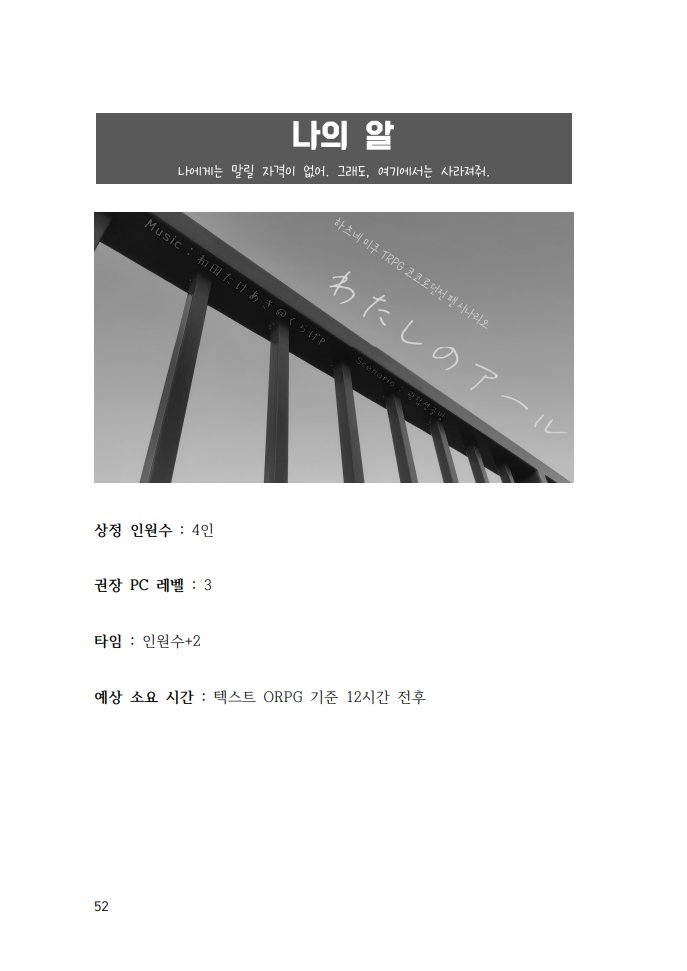PhotoSynthRoom's tweet photo. 신간 시나리오집 <21세기 프리휴머니즘 컨덕터즈>의 샘플 페이지를 공개합니다.
미공개 시나리오 3편 수록 : 어둑시니 / 디스토피아 지팡구 / 나의 알
+ 현대 한국 민속풍 서플리먼트 『넋가락던전』 포함!

(모든 글 및 편집 : 루비스코 @rubiscocodan = @RuBisCO302) https://t.co/gXBe1Xcyo9