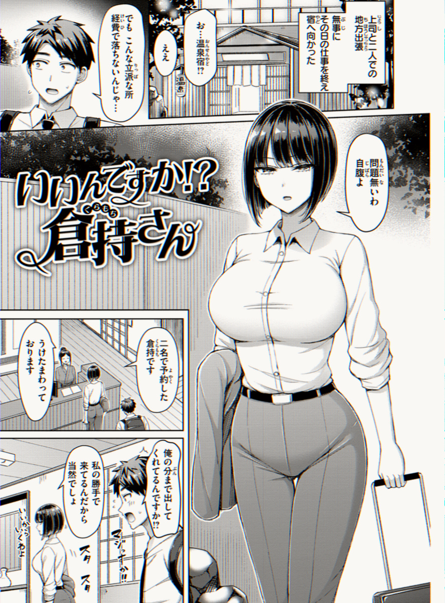 demelys's tweet photo. 爆乳の上司と温泉旅行

(1/8) SFW https://t.co/Gs8dhRax9s