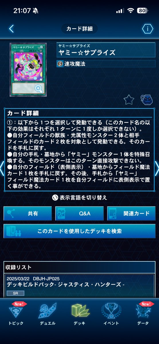 FPS_YaNkEE's tweet photo. 墓地から回収するフィールド魔法何でも良くてワロタ https://t.co/iXUIVA2gqr