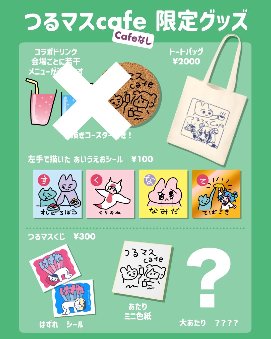 似顔絵オーダー/6月※10組限定※ tenten城 on X: 