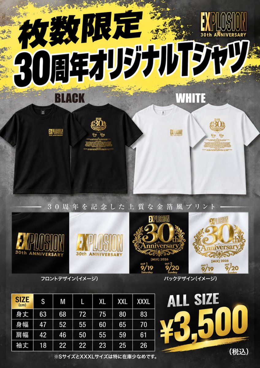 explosion_osaka's tweet photo. いよいよ今度の土曜日と日曜日！

EXPLOSION 30th Anniversary
＜MIX＞

act 1
9/19(土)

act 2
9/20(日・祝前)

☆ご来場の皆様にホログラムステッカーをプレゼント！

☆30周年オリジナルTシャツ販売！ https://t.co/hrY2myRg4A