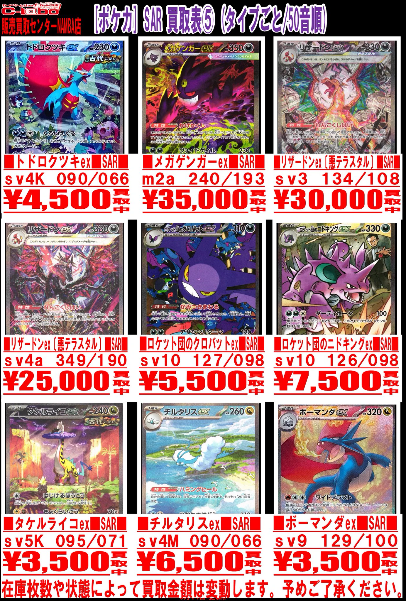 カードラボ販売買取センターNAMBA on X: 