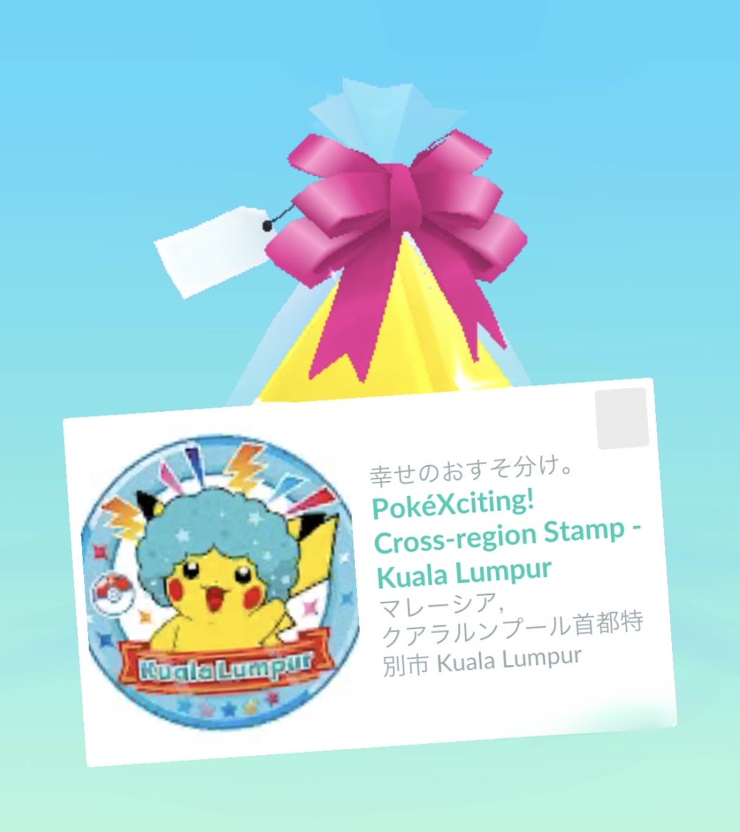 chii_mstac's tweet photo. クアラルンプールのギフトありがとうございました！可愛すぎ😍

GoFest2026シカゴ背景6種コンプ！
交換ありがとうございました🙇‍♀️
可愛いギフトやらロケーション背景は見てるだけで幸せ♡
#ポケモンGO #pokemonGO
#ポケモンGOしてる人と繋がりたい https://t.co/mqbDF4byzt