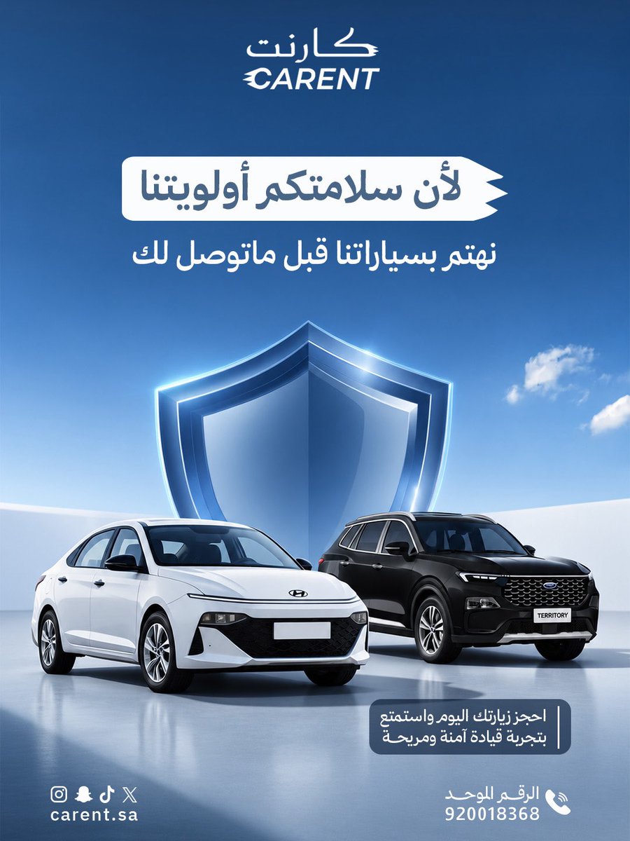 CARENT_SA's tweet photo. لأن سلامتكم أولويتنا 🤍🚗
نحرص نوفر لكم سيارات جاهزة ونظيفة، عشان تكون رحلتكم معنا آمنة ومريحة من أول مشوار لآخره.

مع كارنت.. راحتك وسلامتك أولًا. ✨

#كارنت #تأجير_سيارات #تأجير_سيارات_السعودية #قيادة_آمنة https://t.co/xFHQU4KH7n