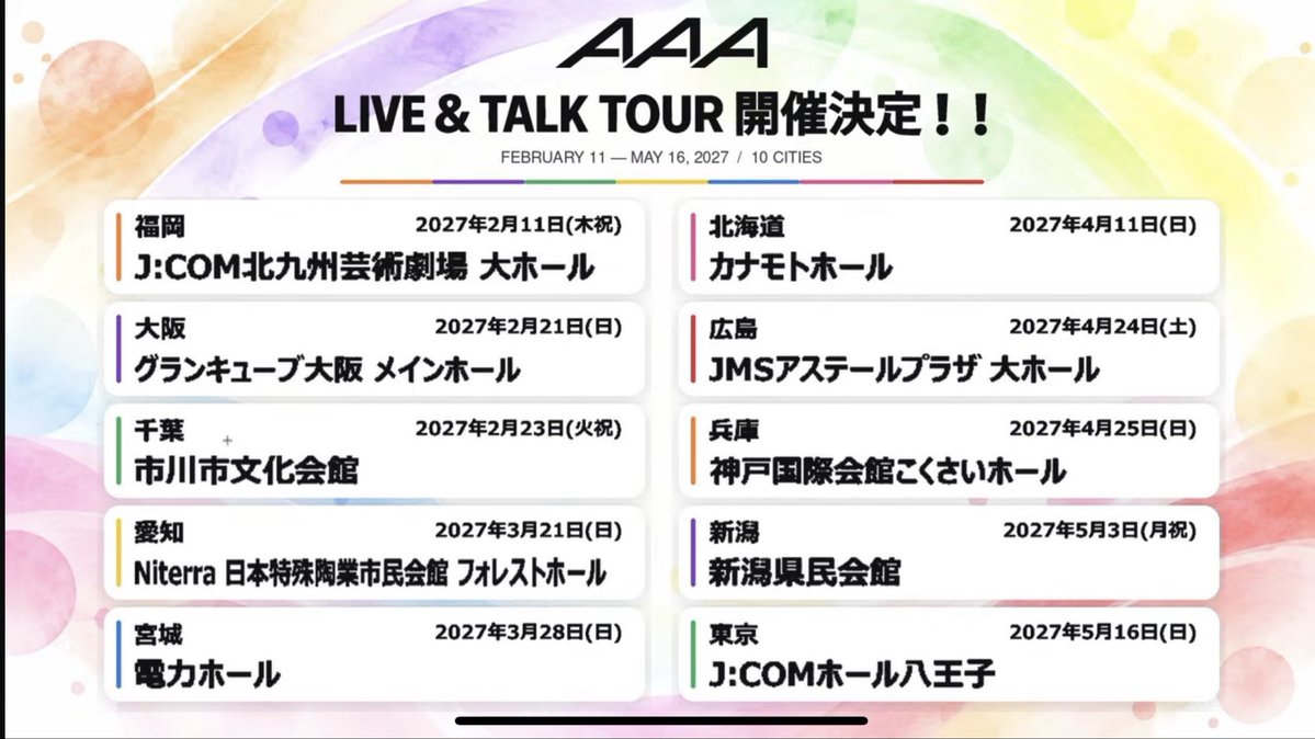 MarinaTakaJiro's tweet photo. AAAのトークandライブの全国ツアーとても楽しみ😊
千葉の公演に行こうかなぁと考え中🤔
#AAA21th
#AAA https://t.co/RJNUoJXm0L