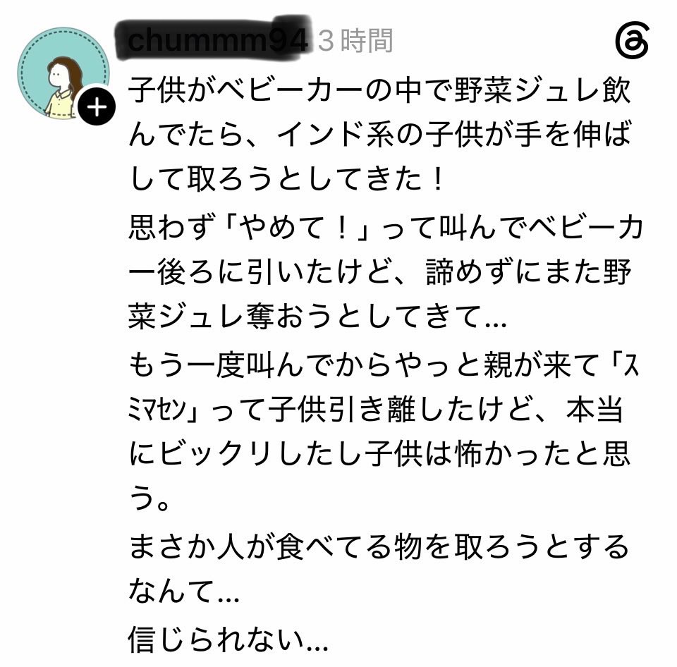 sepia_mile's tweet photo. 何これ怖い😰😰 https://t.co/pAjV7XaPGl