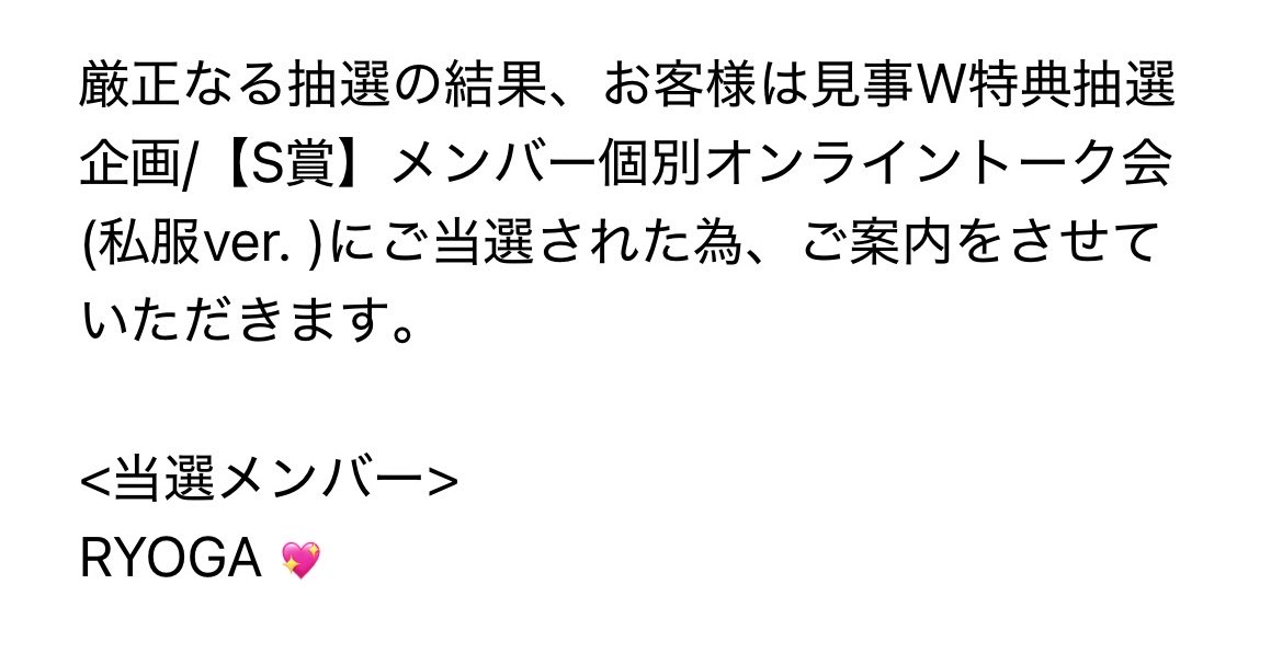 ryo5ga_'s tweet photo. 亮賀のヨントン当たった😭😭 https://t.co/Wdiqy3bTPn