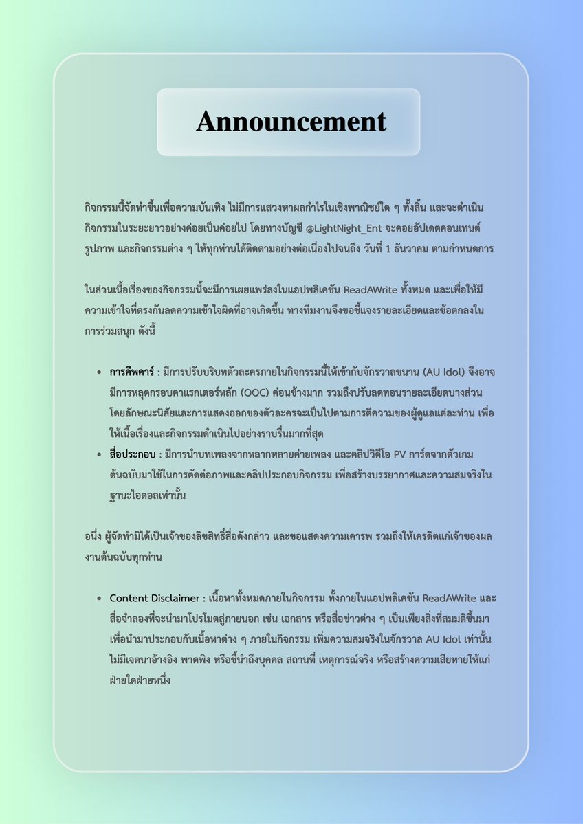 LightNight_Ent's tweet photo. ⠀ ⠀ ⠀
⠀ ⠀ ⠀
⠀ ⠀ ⠀ ⠀ ⠀ Announcement 📢
⠀ ⠀ ⠀
⠀ ⠀ ⠀ https://t.co/W2mKm1xvLy