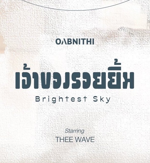 fahnq_clv's tweet photo. ค่ตมีความสุขอ่ะ 🥹

OABNITHI
.
เจ้าของรอยยิ้ม
Brightest Sky
.
Starring
THEE WAVE

#เจ้าของรอยยิ้ม_OABNITHI
#ท่านโปรดคลื่น #theewave #ธีร์เวฟ
#OABNITHI 
#LOVEiSENTERTAINMENT https://t.co/6WSx1hbF5n