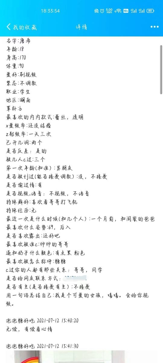 An55147640Aalam's tweet photo. 妹妹的联系方式在图里或评论区，喜欢的可以帮我点赞转发一下推文，在评论区留下你的地区，截图私信我，可以获得你同城的母狗一个

@luchu888
@eggroll_tea
@tbzt2024
@RR750918
@007share #反差 #投稿 #sm #金主 #母狗 #肉便器 #福利 #福利姬 https://t.co/ih7VHSs64A