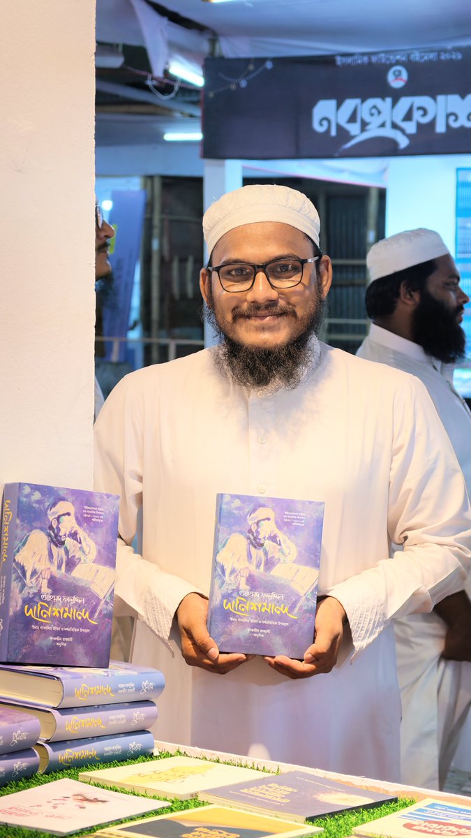 punoraypub's tweet photo. DANISHMAND. A historical biographical novel of epistemological and spiritual depth by @ahmeddine. Translated from Arabic into Bengali by @BodorRabbani. Published by @nasimmumtajy from Punoray Prokashon (@punoraypub), 65 Paridas Road, Banglabazar, Sutrapur, Dhaka-1100, Bangladesh. https://t.co/aZXYsdHQSY