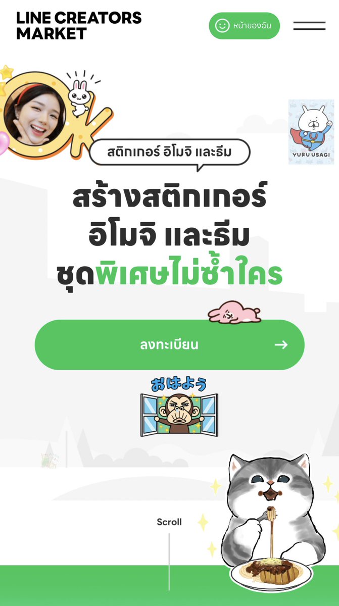 miwchibi's tweet photo. มาแชร์ขั้นตอนการสมัครและลงขาย sticker line นะคะ 

📝 ขั้นตอนตั้งแต่เริ่มสมัครจนขายได้

1. สมัครบัญชี LINE Creators Market:
    • ไปที่เว็บไซต์ LINE Creators Market
    • ล็อกอินด้วยบัญชี LINE ของคุณ
    • กรอกข้อมูลส่วนตัวและข้อมูลบัญชีธนาคาร 

2. เตรียมไฟล์สติกเกอร์
     • สติกเกอร์ปกติแบบภาพนิ่ง ต้องเตรียม 3 ส่วนหลักๆ คือ รูปหลัก รูปสติกเกอร์ และรูปแท็บแชต (ในเว็บไซต์มีคู่มือการเตรียมไฟล์)

3. เข้าเมนู “ลงทะเบียนใหม่”
     • หลังสมัคร Creator แล้ว
หน้าของฉัน → สติกเกอร์ → ลงทะเบียนใหม่        
     • จากนั้นกรอกข้อมูล เช่น ชื่อสติกเกอร์
ชื่อครีเอเตอร์ คำอธิบาย ลิขสิทธิ์ อัพโหลดรูปรูปหลัก รูปสติกเกอร์ รูปแท็บแชต

4. กด “ส่งพิจารณา”
     • เมื่ออัปโหลดครบแล้ว ให้ส่งผลงานให้ LINE ตรวจสอบ
⚠️ จุดที่ควรระวังมากที่สุดคือ ลิขสิทธิ์

5. รอผลพิจารณา
     • ถ้าผ่านแล้ว จะสามารถกด “เริ่มจำหน่าย” ได้