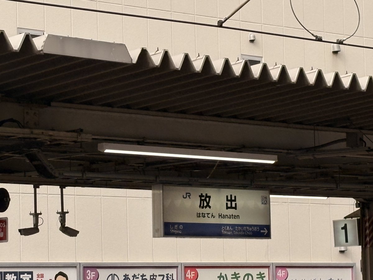 pobity's tweet photo. は〜じめて〜きたぜはぁなてん〜 https://t.co/v5lWyomYTm