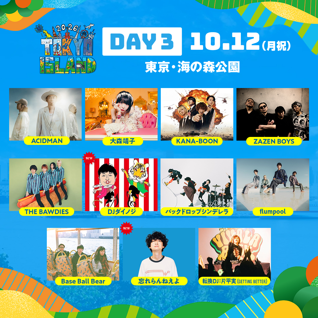 wasureranneyo's tweet photo. 【フェス タイムテーブル解禁】(スタッフ)

TOKYO ISLAND 2026
忘れらんねえよは
10/12(月祝) 11:50〜出演

一般発売中　1日券￥12000
URLはリプライ欄へ https://t.co/jgy1yrqPtT