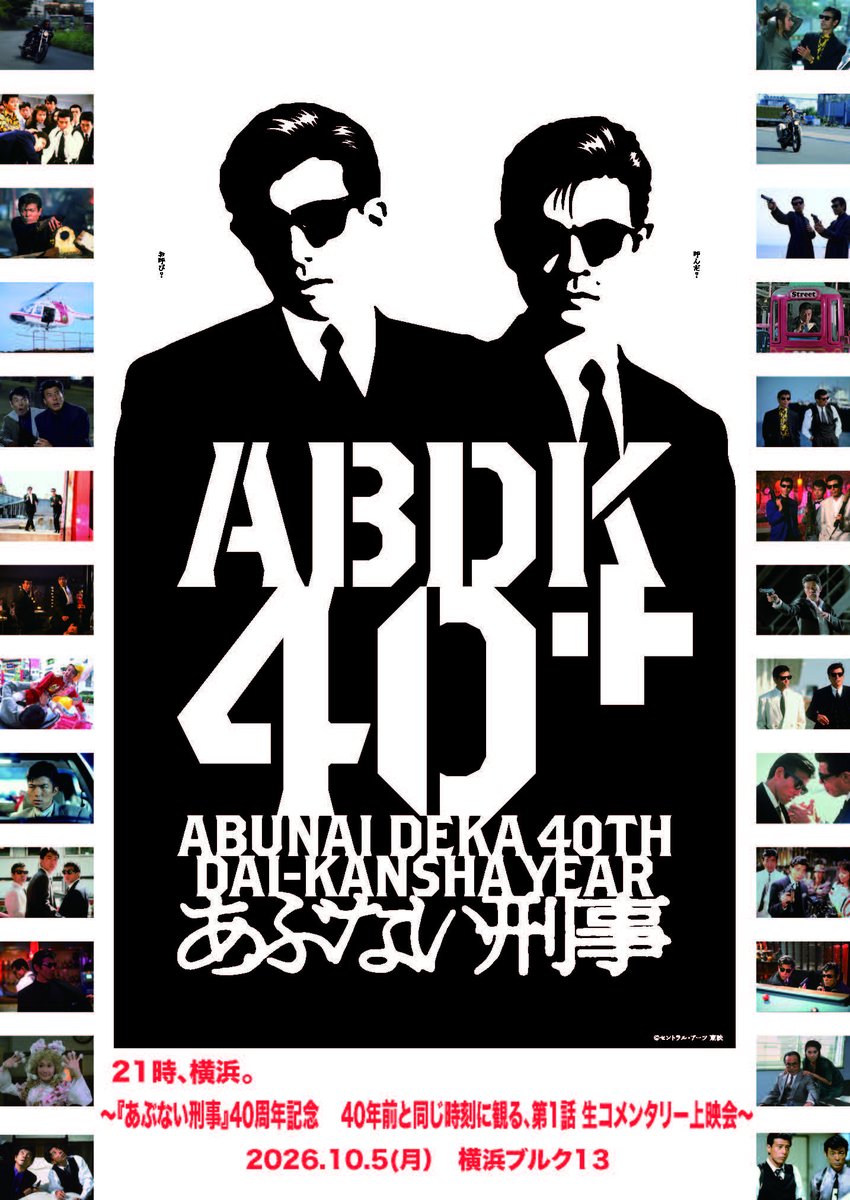 abdk40th tweet picture