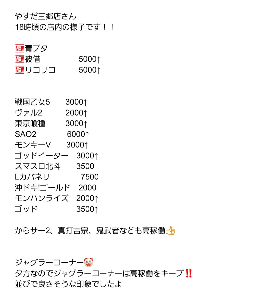 千奈里@スロマガ on X: 
