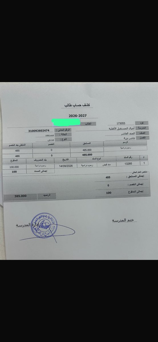 FAldalimii's tweet photo. الي يحب يساعد ويدور الأجر ي كرام

طالب من فئة #البدون عليه مبلغ 385 دينار  

الدفع عن طريق المدرسه 

او أعطيك رقم الحاله بالخاص 

قد لا تسمح ظروفك بالتبرع ولكن 

إعادة النشر بمثابة تبرعك فالدال على الخير كفاعله https://t.co/MK6JGmz9jF