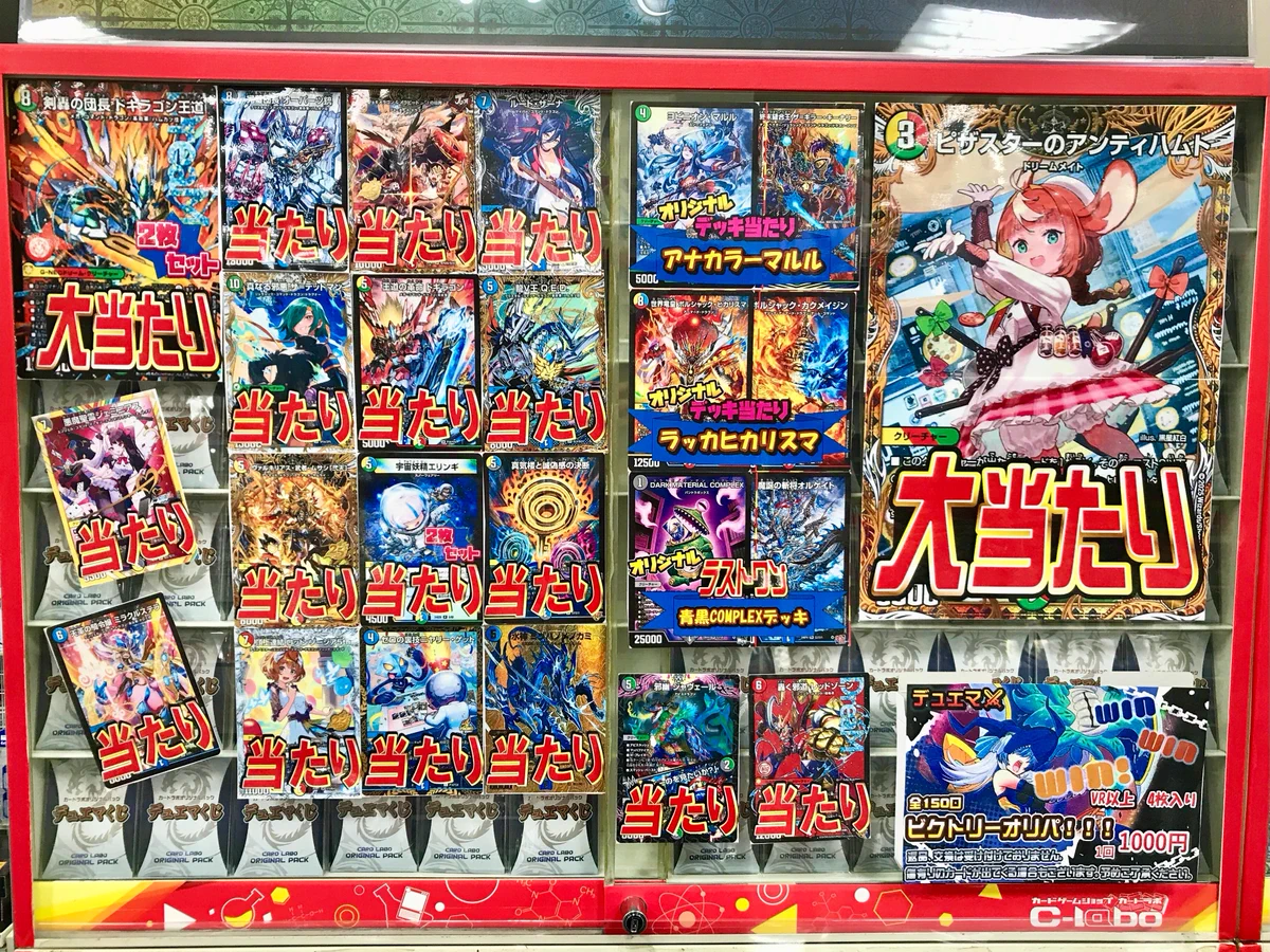 カードラボ大阪日本橋店@新規スタッフ募集中♪ on X: 
