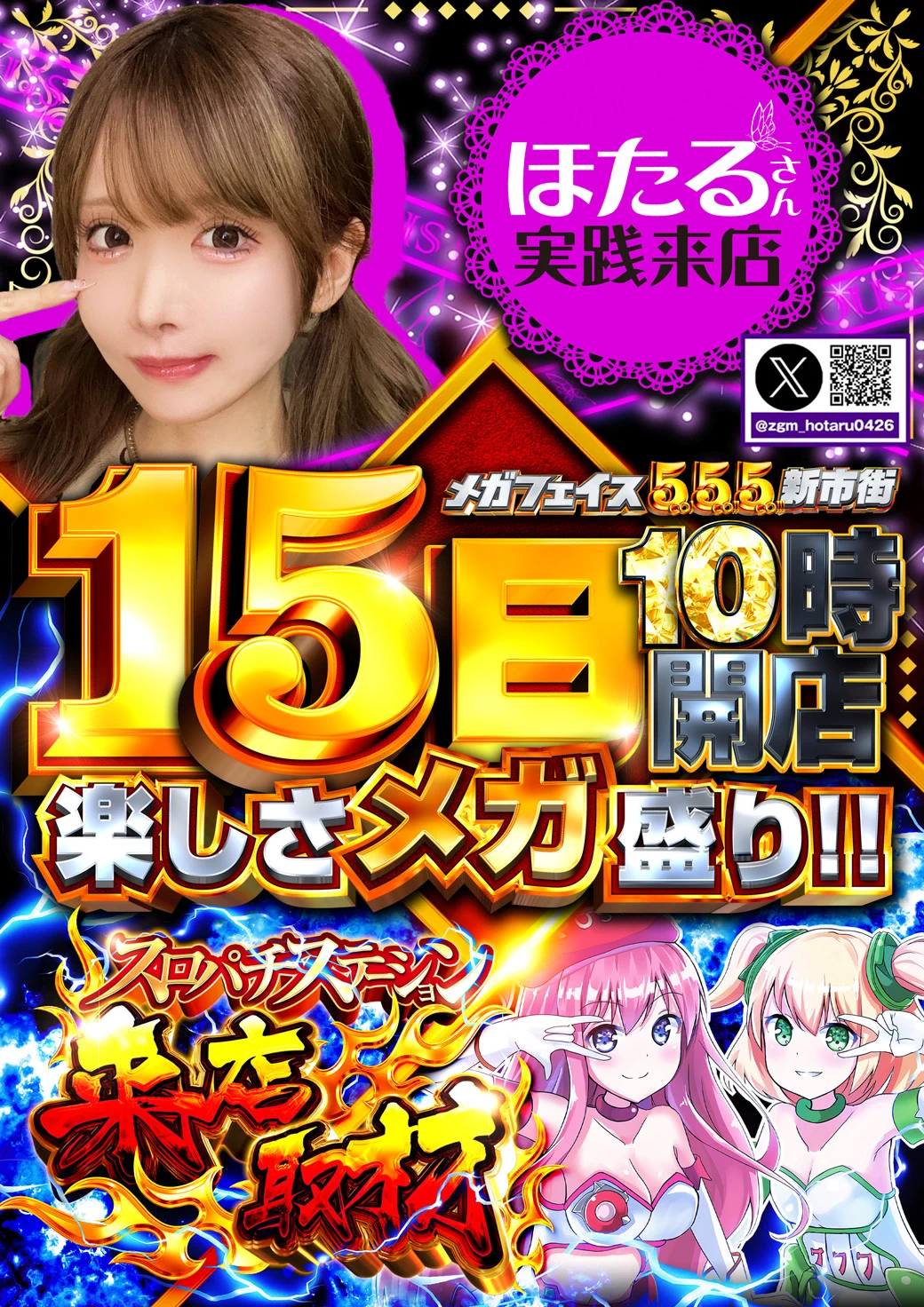 天人（てんびと）熊本パチスロまとめ on X: 