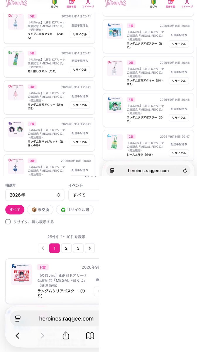 69yzk's tweet photo. iLifeオンラインくじ

【譲】
画像のもの

【求】
〜定価(1k)
・E賞缶バッジは1つ0.5k
・B賞💚は同種💜と交換or希望価格ご提示ください

まとめてお取引していただける方お値下げいたします、
よろしくお願いいたします！🙇‍♀️

#iLife #iLifeくじ #iLifeオンラインくじ #iLife譲 #iLife求 https://t.co/nGlPKuAxpi