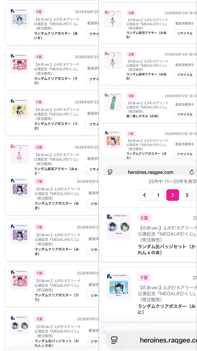 69yzk's tweet photo. iLifeオンラインくじ

【譲】
画像のもの

【求】
〜定価(1k)
・E賞缶バッジは1つ0.5k
・B賞💚は同種💜と交換or希望価格ご提示ください

まとめてお取引していただける方お値下げいたします、
よろしくお願いいたします！🙇‍♀️

#iLife #iLifeくじ #iLifeオンラインくじ #iLife譲 #iLife求 https://t.co/nGlPKuAxpi