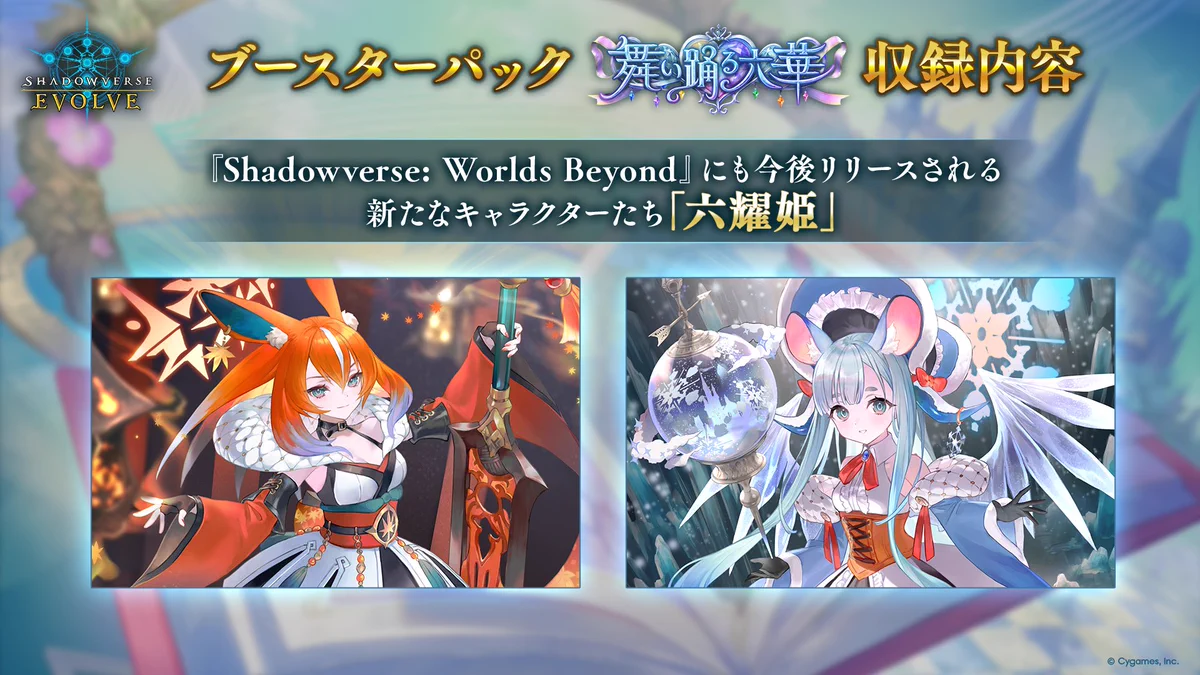 Shadowverse Magazine【シャドマガ】 on X: 